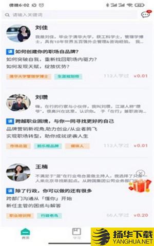 职酷下载最新版（暂无下载）_职酷app免费下载安装