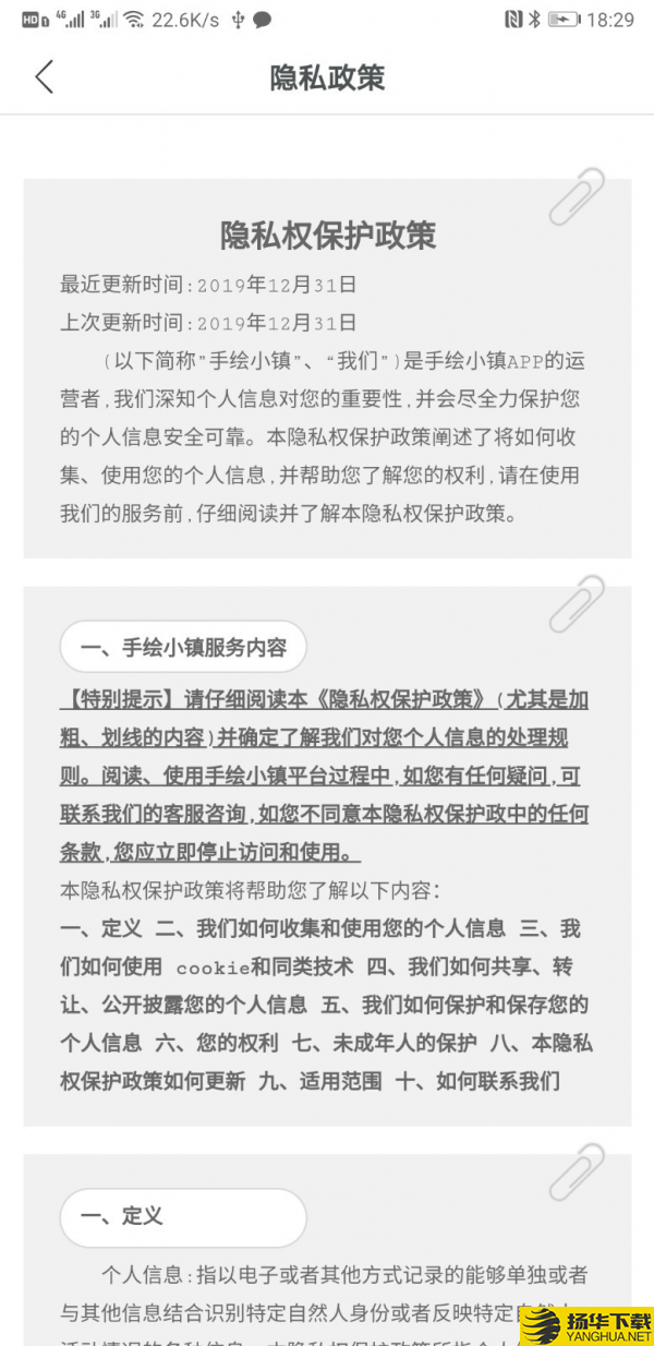 手绘小镇下载最新版（暂无下载）_手绘小镇app免费下载安装