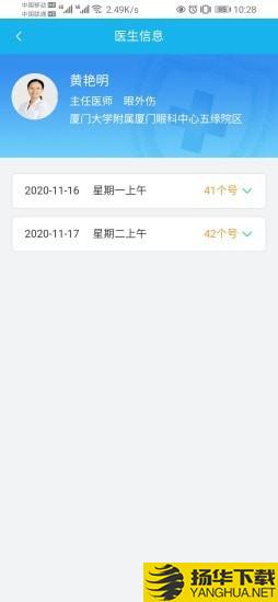 云医院患者端下载最新版（暂无下载）_云医院患者端app免费下载安装