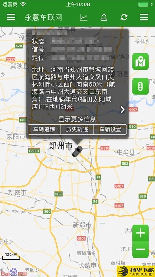 永意车联网下载最新版（暂无下载）_永意车联网app免费下载安装