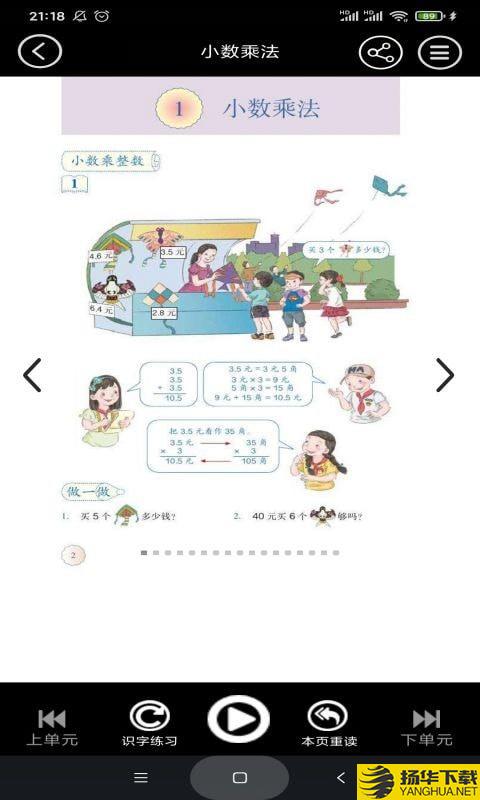 五年级智趣数学下载最新版（暂无下载）_五年级智趣数学app免费下载安装