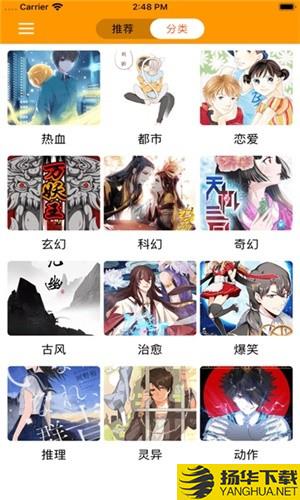 云云漫画下载最新版（暂无下载）_云云漫画app免费下载安装