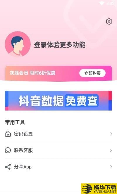 灰豚数据下载最新版（暂无下载）_灰豚数据app免费下载安装