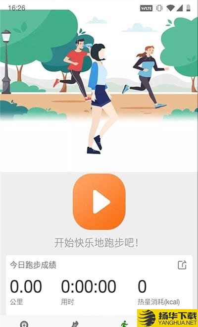 人人健步下载最新版（暂无下载）_人人健步app免费下载安装