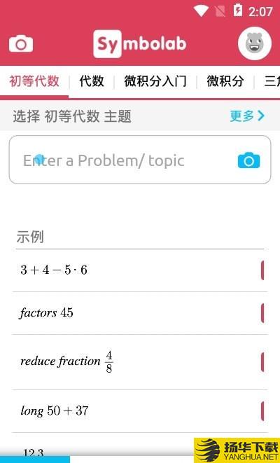 Symbolab中文版下载最新版（暂无下载）_Symbolab中文版app免费下载安装