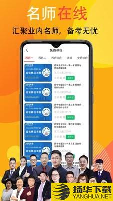 宜乐通教育下载最新版（暂无下载）_宜乐通教育app免费下载安装