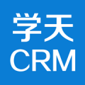 学天教育CRM下载最新版（暂无下载）_学天教育CRMapp免费下载安装