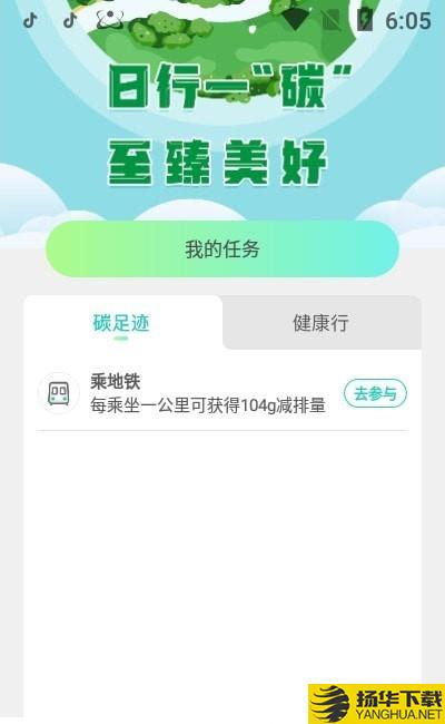 青碳行下载最新版（暂无下载）_青碳行app免费下载安装