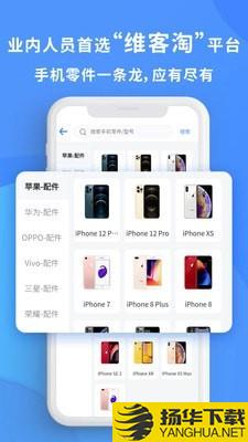 维客淘下载最新版（暂无下载）_维客淘app免费下载安装