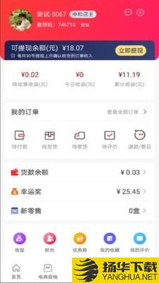 微数心选下载最新版（暂无下载）_微数心选app免费下载安装