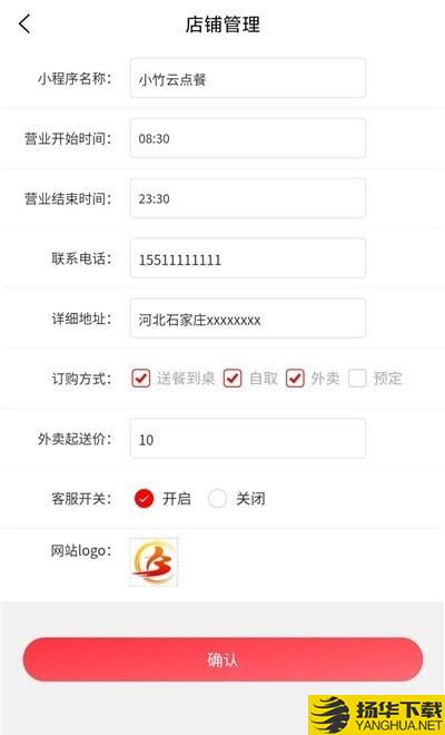 小竹云点单下载最新版（暂无下载）_小竹云点单app免费下载安装