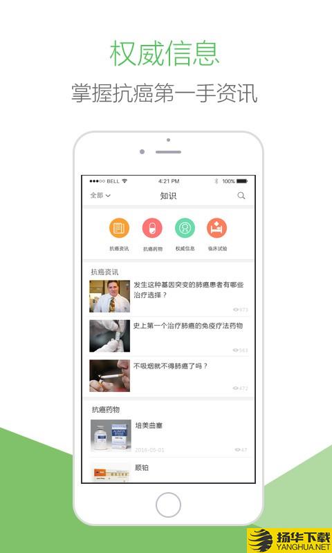 肺癌帮下载最新版（暂无下载）_肺癌帮app免费下载安装