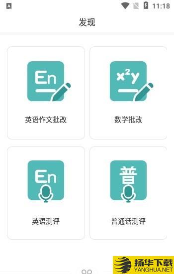 At老师下载最新版（暂无下载）_At老师app免费下载安装