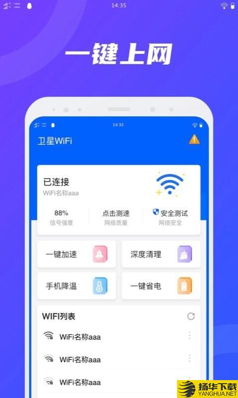 卫星WiFi下载最新版（暂无下载）_卫星WiFiapp免费下载安装