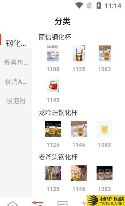 餐消好材网下载最新版（暂无下载）_餐消好材网app免费下载安装