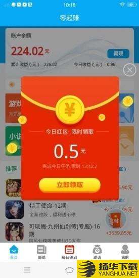 零起Z网赚下载最新版（暂无下载）_零起Z网赚app免费下载安装