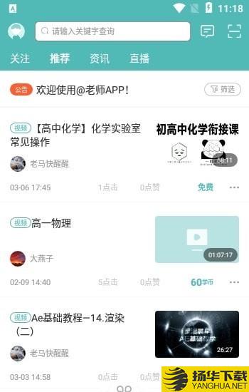 At老师下载最新版（暂无下载）_At老师app免费下载安装