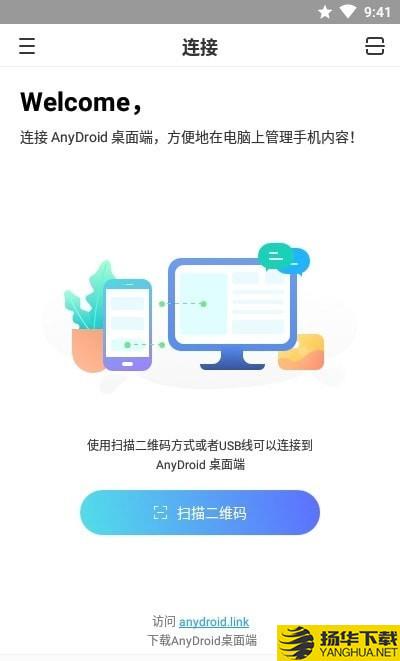 AnyDroid下载最新版（暂无下载）_AnyDroidapp免费下载安装