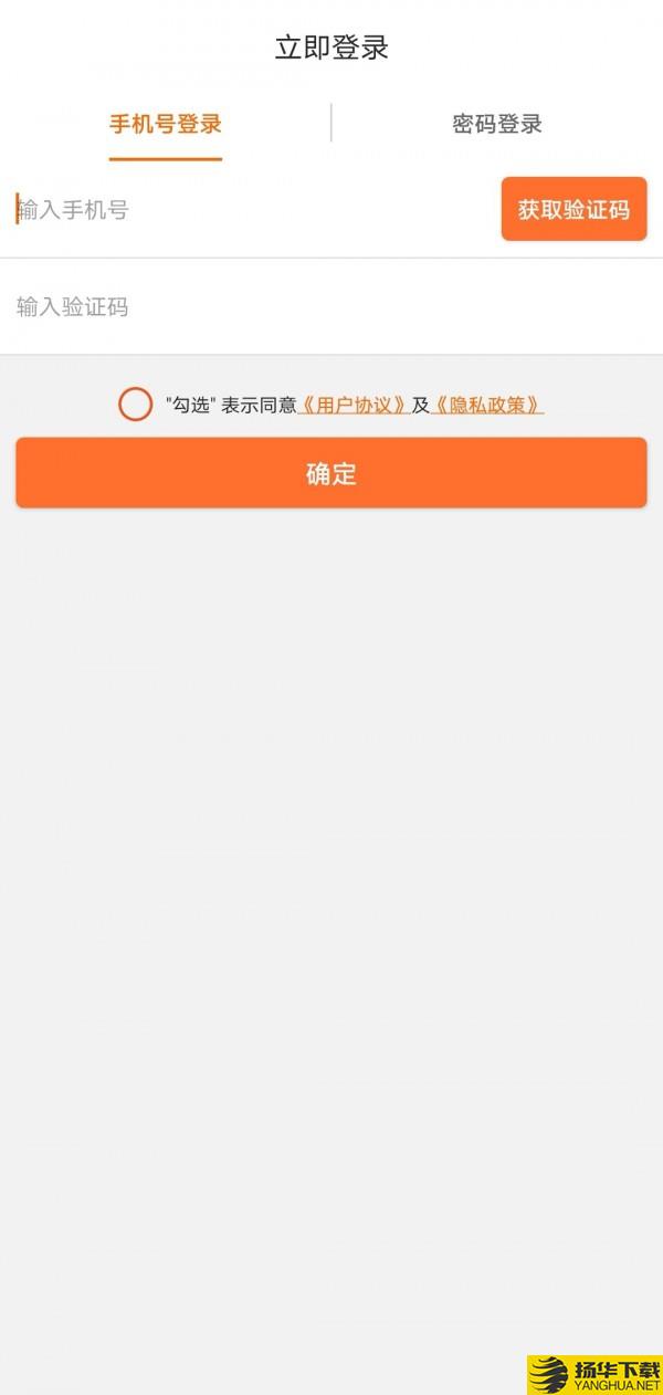 e家政员工端下载最新版（暂无下载）_e家政员工端app免费下载安装