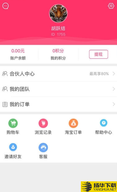 老虎优选下载最新版（暂无下载）_老虎优选app免费下载安装