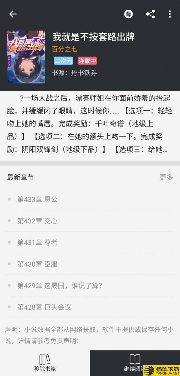 百搜小说下载最新版（暂无下载）_百搜小说app免费下载安装