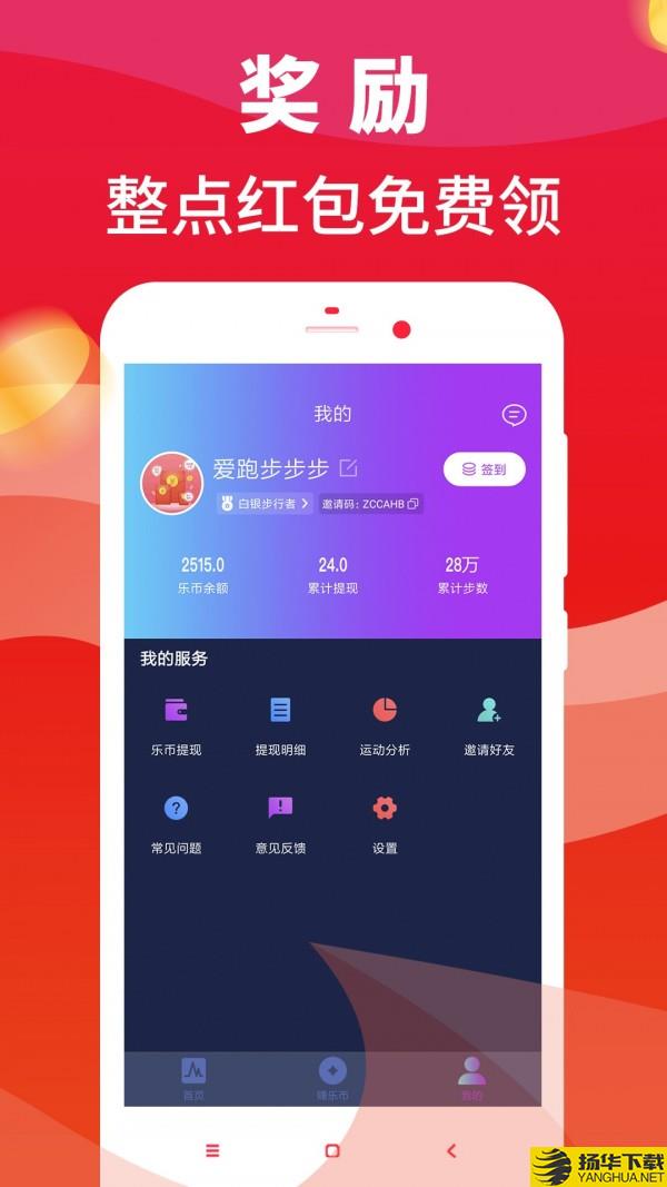 步行多下载最新版（暂无下载）_步行多app免费下载安装