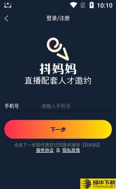 抖妈妈下载最新版（暂无下载）_抖妈妈app免费下载安装