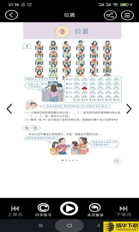 五年级智趣数学下载最新版（暂无下载）_五年级智趣数学app免费下载安装