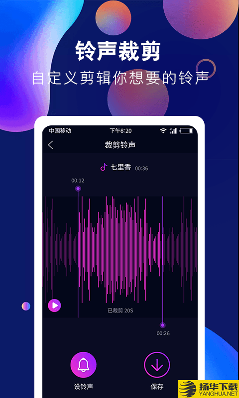 酷彩铃声下载最新版（暂无下载）_酷彩铃声app免费下载安装