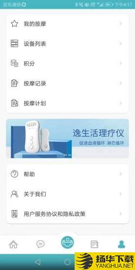 逸健康下载最新版（暂无下载）_逸健康app免费下载安装