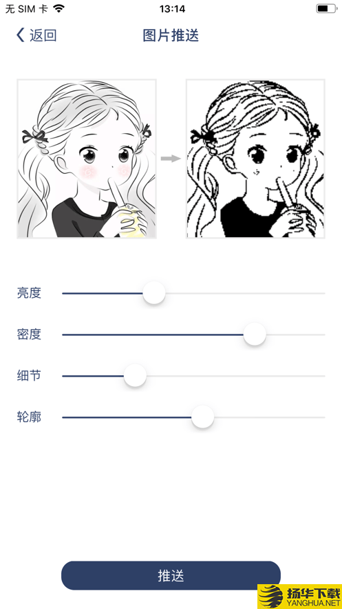 唯啦腕表下载最新版（暂无下载）_唯啦腕表app免费下载安装