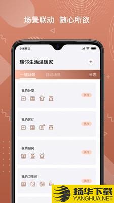 瑞邻助手下载最新版（暂无下载）_瑞邻助手app免费下载安装