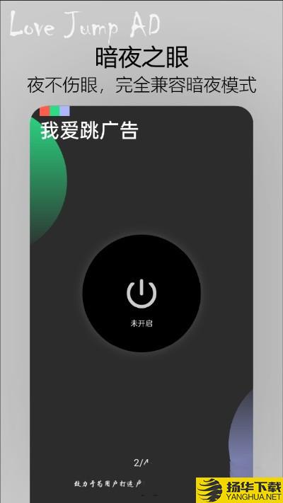 我爱跳广告下载最新版（暂无下载）_我爱跳广告app免费下载安装