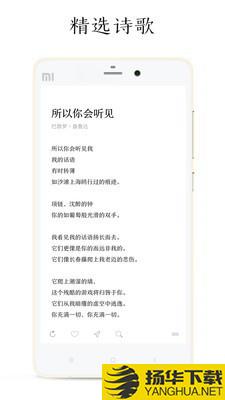 POEM下载最新版（暂无下载）_POEMapp免费下载安装