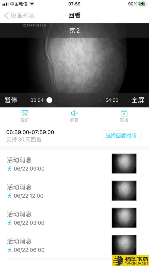 极致云视下载最新版（暂无下载）_极致云视app免费下载安装