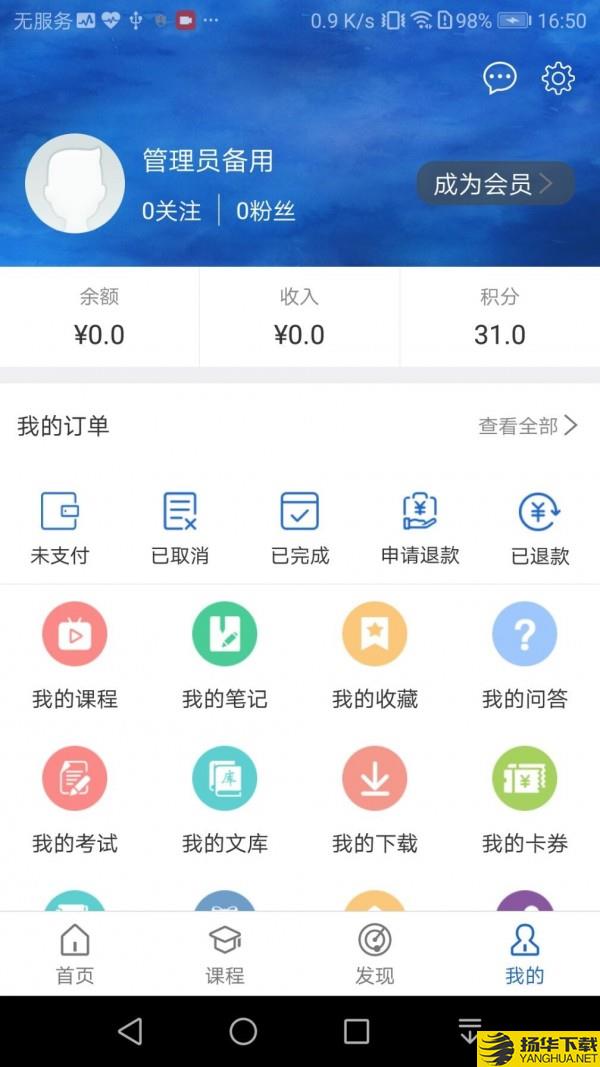 方引在线课堂下载最新版（暂无下载）_方引在线课堂app免费下载安装