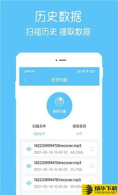 语音记录转发下载最新版（暂无下载）_语音记录转发app免费下载安装