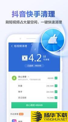 甜枣清理大师下载最新版（暂无下载）_甜枣清理大师app免费下载安装