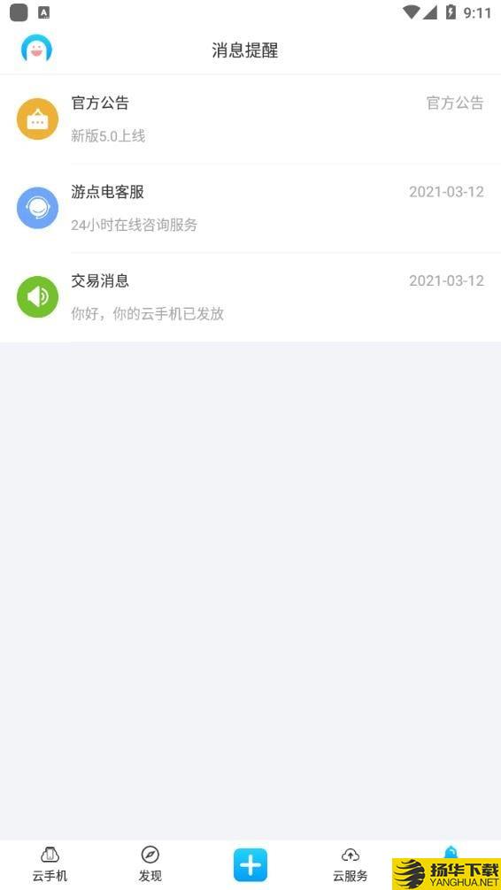 游点电下载最新版（暂无下载）_游点电app免费下载安装