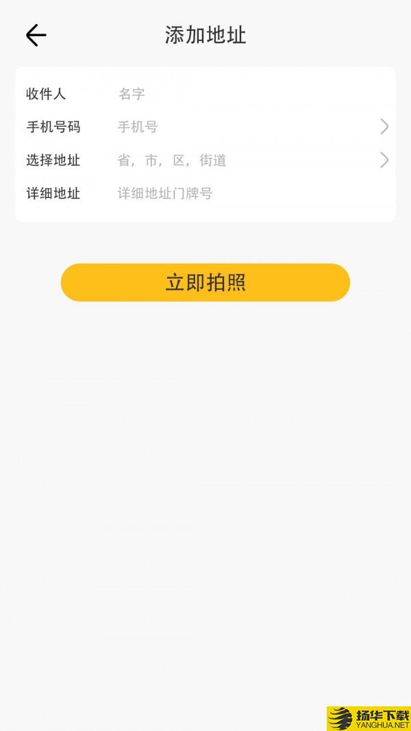 优辰证件照大师下载最新版（暂无下载）_优辰证件照大师app免费下载安装