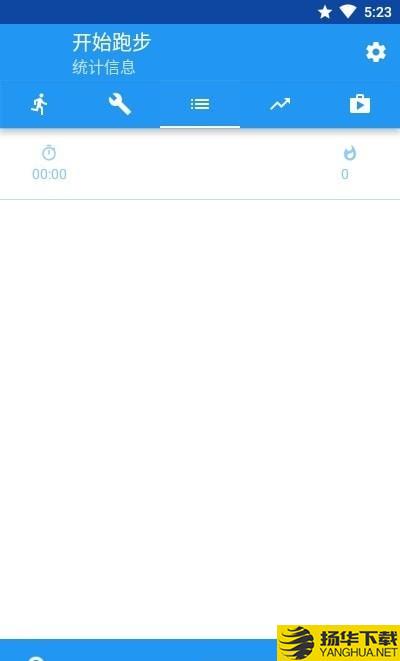 开始跑步下载最新版（暂无下载）_开始跑步app免费下载安装