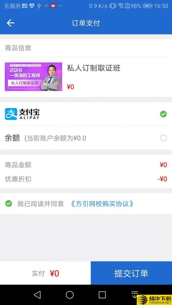 方引在线课堂下载最新版（暂无下载）_方引在线课堂app免费下载安装