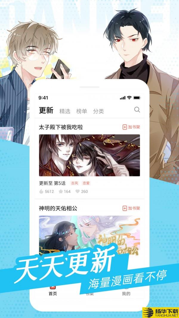 耽迷漫画下载最新版（暂无下载）_耽迷漫画app免费下载安装