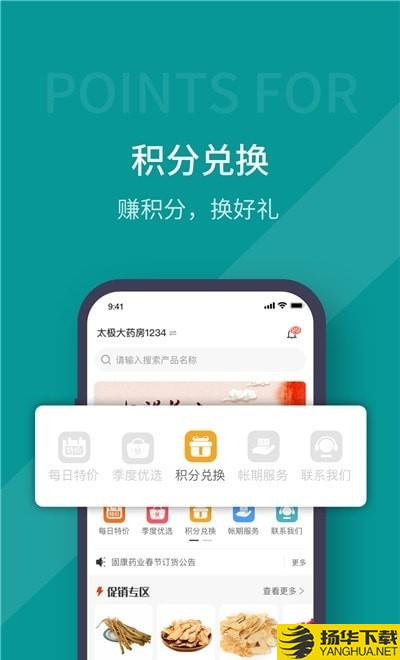 蜀药帮下载最新版（暂无下载）_蜀药帮app免费下载安装