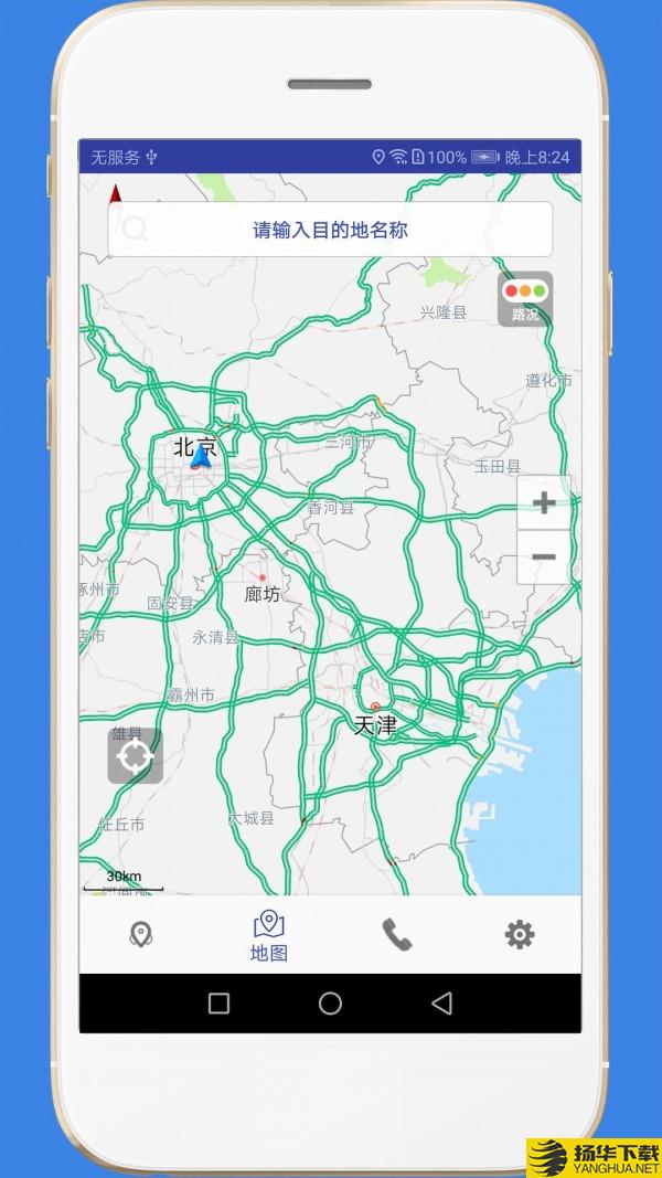 高速路况查询下载最新版（暂无下载）_高速路况查询app免费下载安装