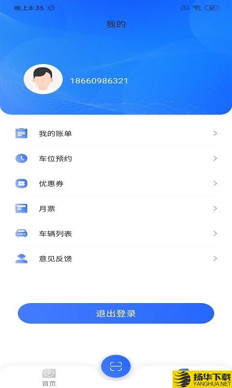 伊皓停车下载最新版（暂无下载）_伊皓停车app免费下载安装