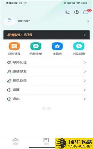 职酷下载最新版（暂无下载）_职酷app免费下载安装