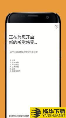 SHIFT助听器下载最新版（暂无下载）_SHIFT助听器app免费下载安装