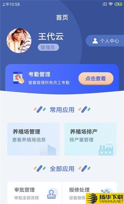 贝牧智管下载最新版（暂无下载）_贝牧智管app免费下载安装