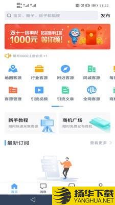 微成客下载最新版（暂无下载）_微成客app免费下载安装